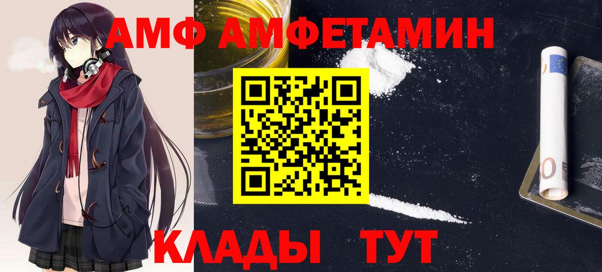 Амфетамин 97% Полысаево