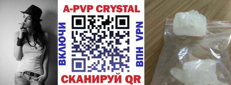 Alfa_PVP Crystall Полысаево