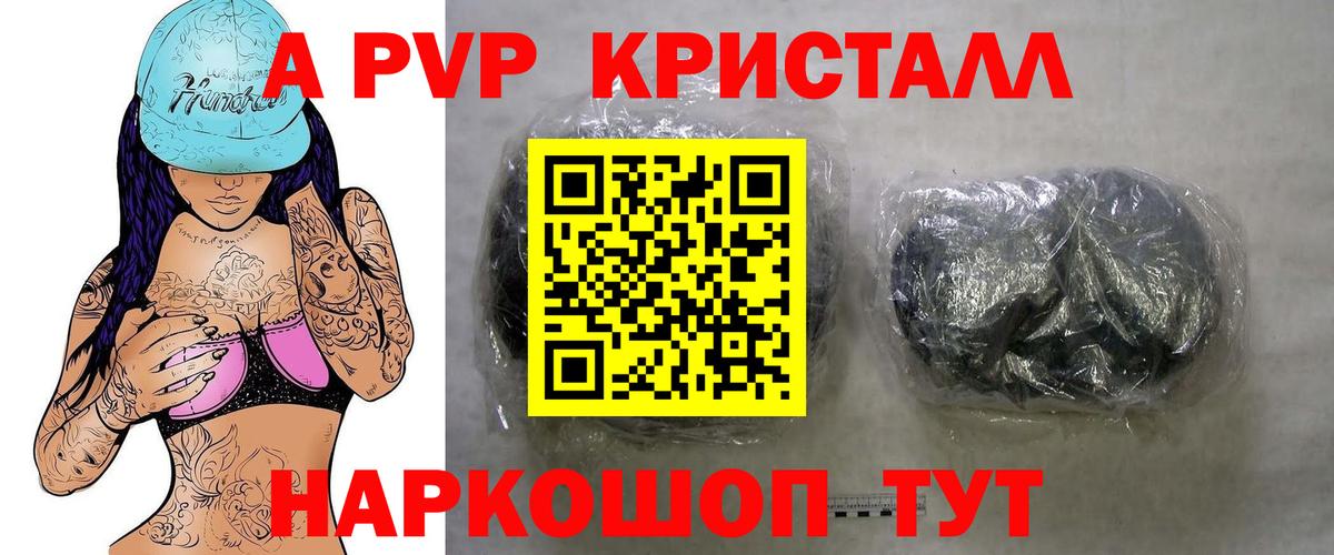 Alpha PVP мука  A-PVP крисы CK  A PVP  Вход с VPN  магазин  наркотиков  Полысаево 