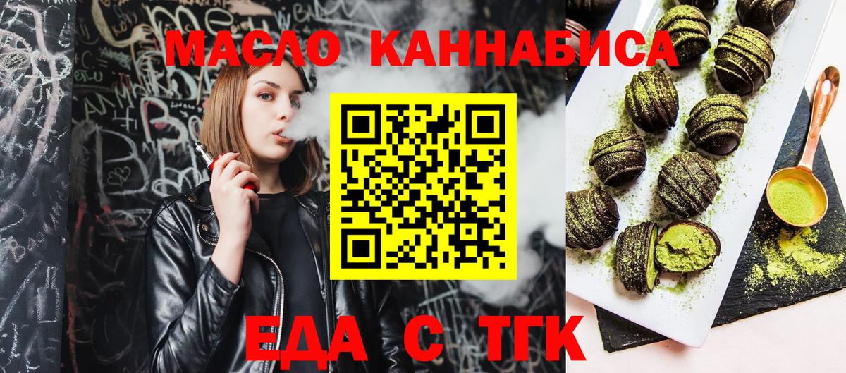 Полысаево  Canna-Cookies конопля  Вход с VPN 