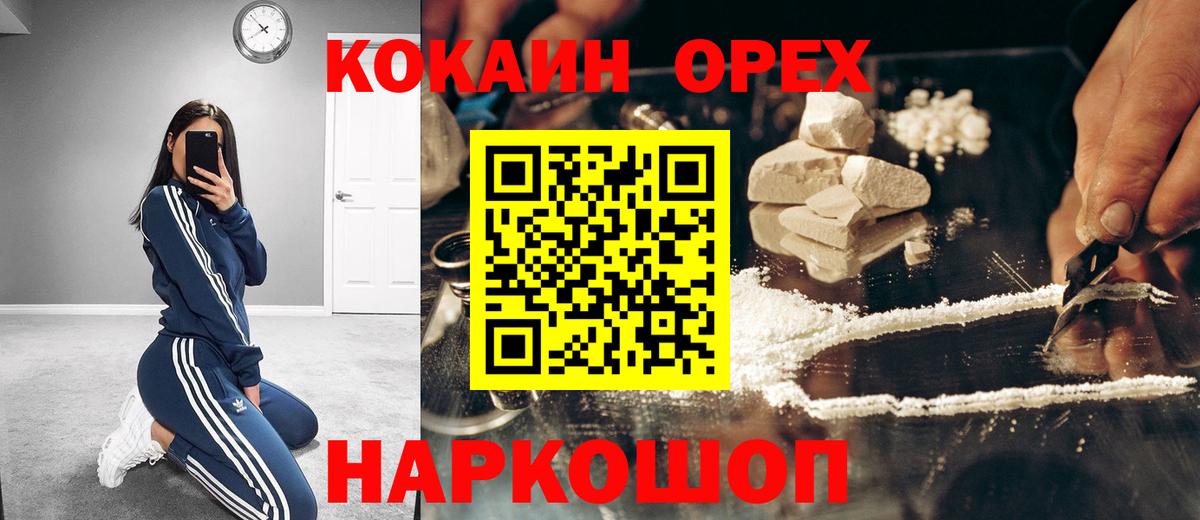Полысаево  COCAIN VHQ  COCAIN  Вход с VPN  КОКАИН 97% 