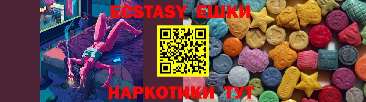 Экстази  Вход с VPN  Полысаево  Экстази ешки  omg как войти  Экстази 280 MDMA 