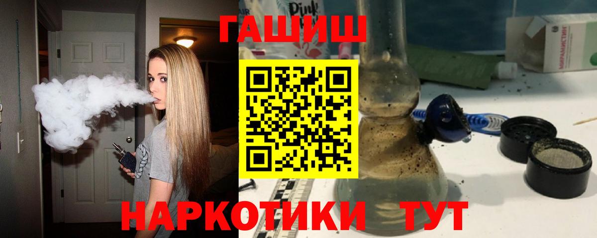 ГАШ hashish Полысаево