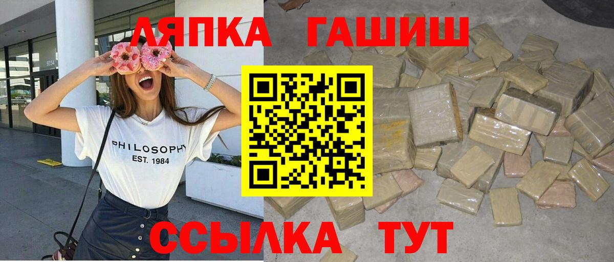 ГАШ hashish  ГАШИШ гашик  ГАШ  Полысаево  Вход с VPN 