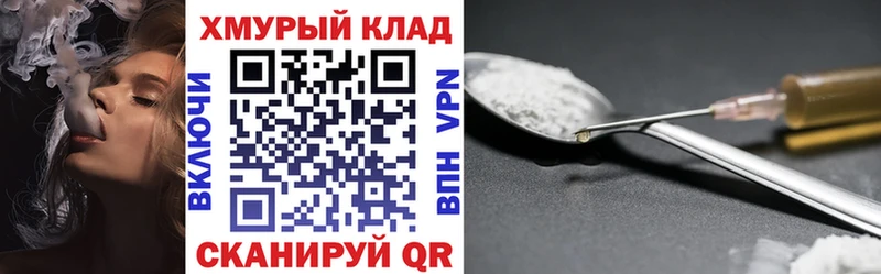ГЕРОИН VHQ хочу Полысаево