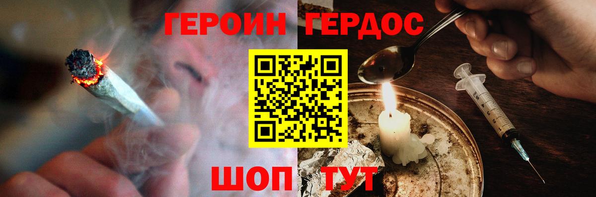 ГЕРОИН VHQ  Вход с VPN  Полысаево 