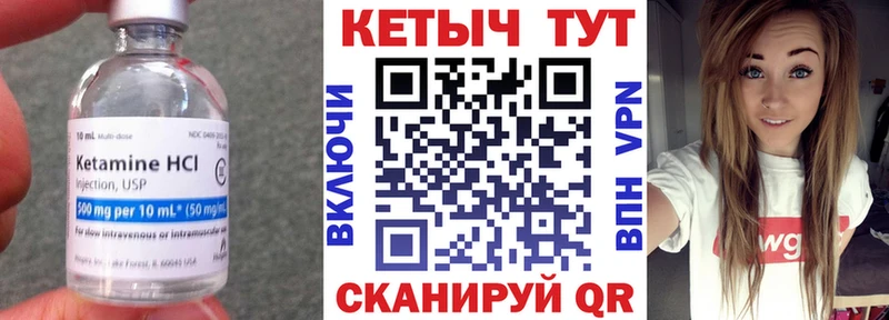 КЕТАМИН ketamine  купить   Полысаево 