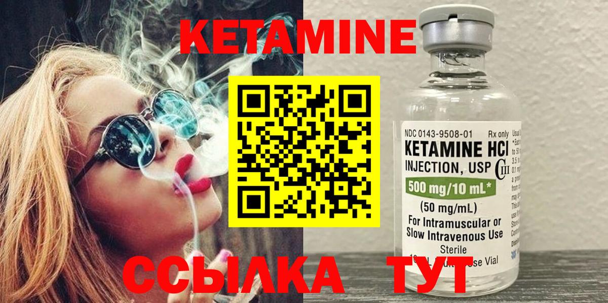 Кетамин VHQ Полысаево