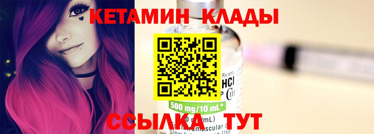 Полысаево  КЕТАМИН ketamine  Кетамин VHQ  Вход с VPN 