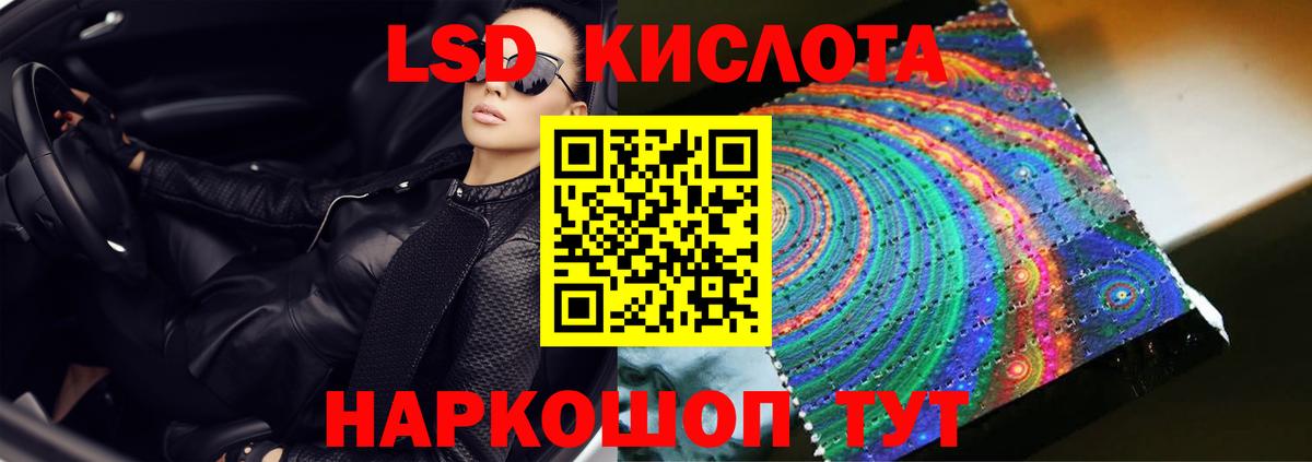 ЛСД экстази кислота Полысаево