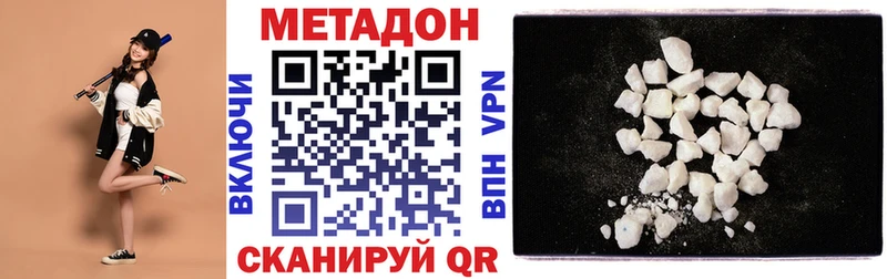 Метадон белоснежный Полысаево