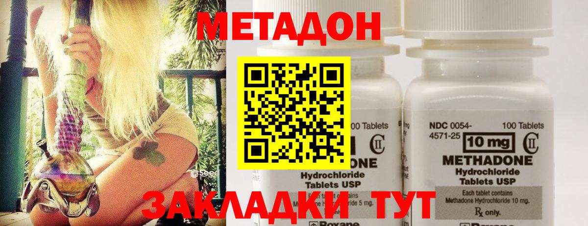 МЕТАДОН VHQ Полысаево