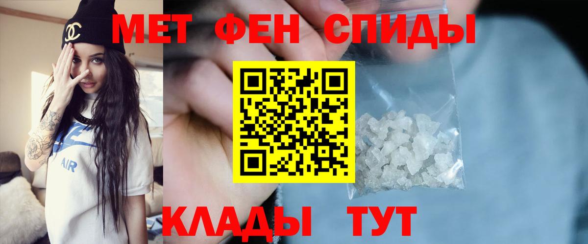 Первитин кристалл  Вход с VPN  Метамфетамин  Первитин кристалл  Полысаево 
