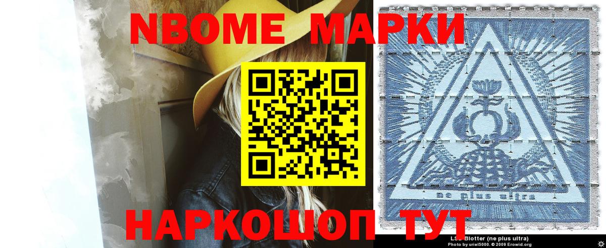 Марки N-bome 1,5мг  Вход с VPN  Полысаево  Наркотические марки  Марки N-bome 1,5мг 